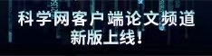 阴道被阴茎猛插视频论文频道新版上线